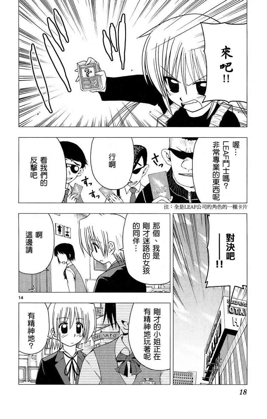 第13卷 第18页