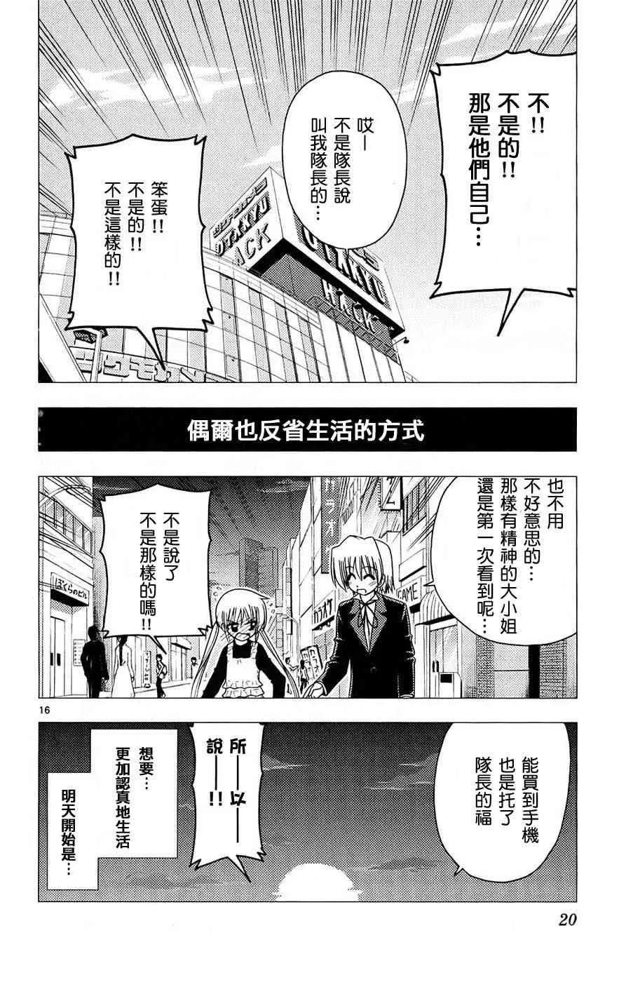 第13卷 第20页