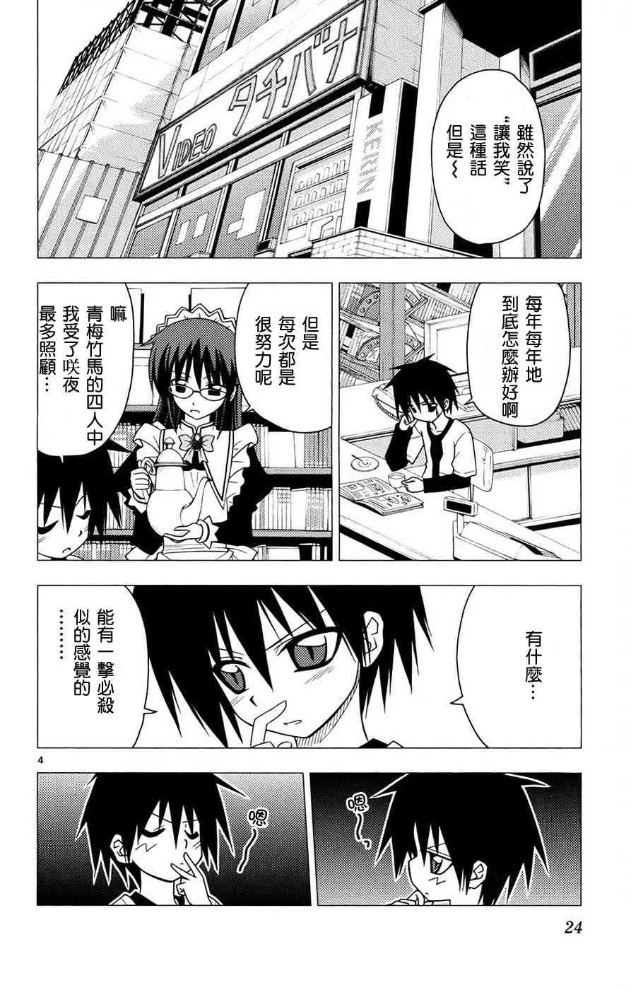 第13卷 第24页
