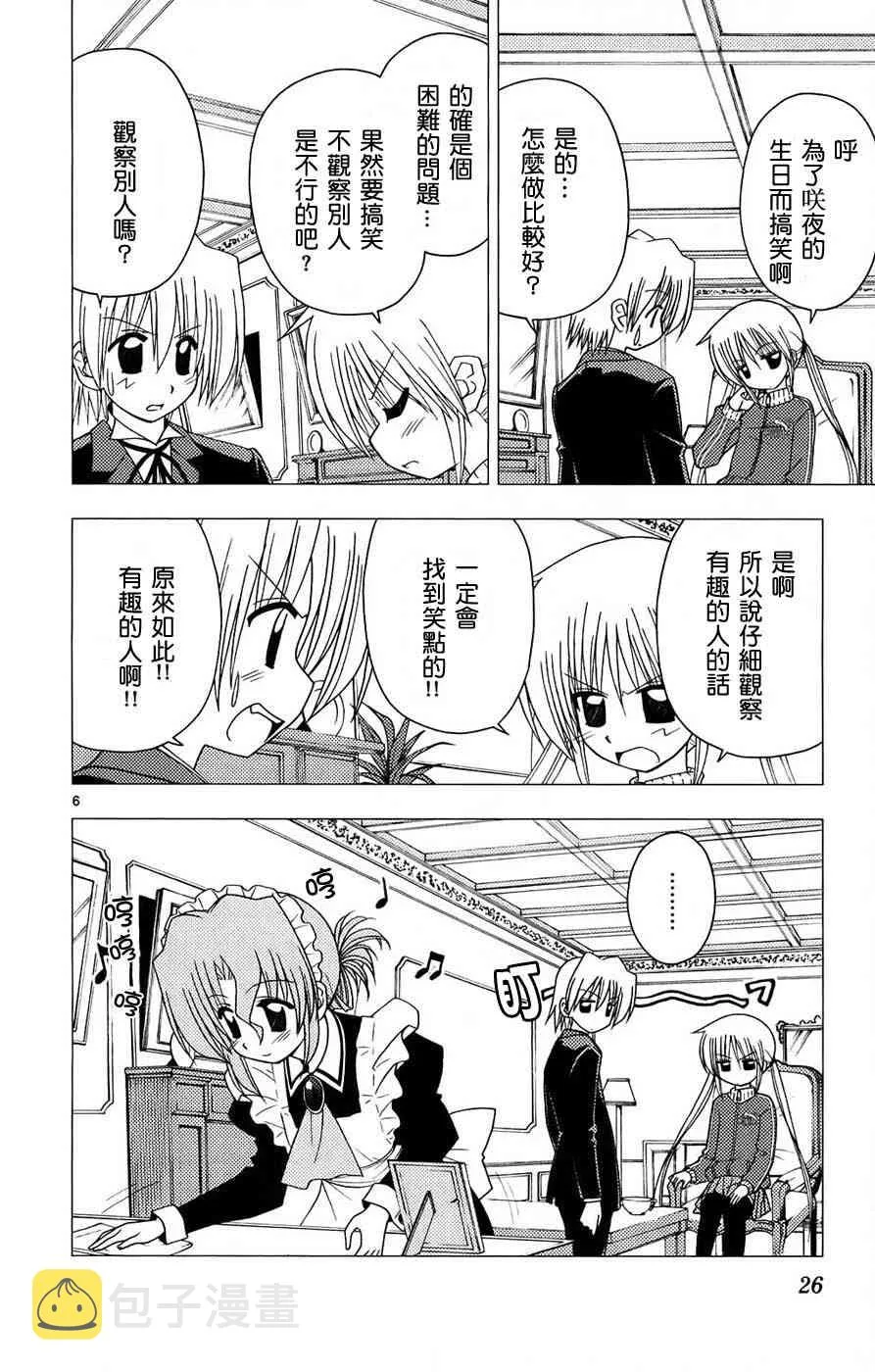 第13卷 第26页