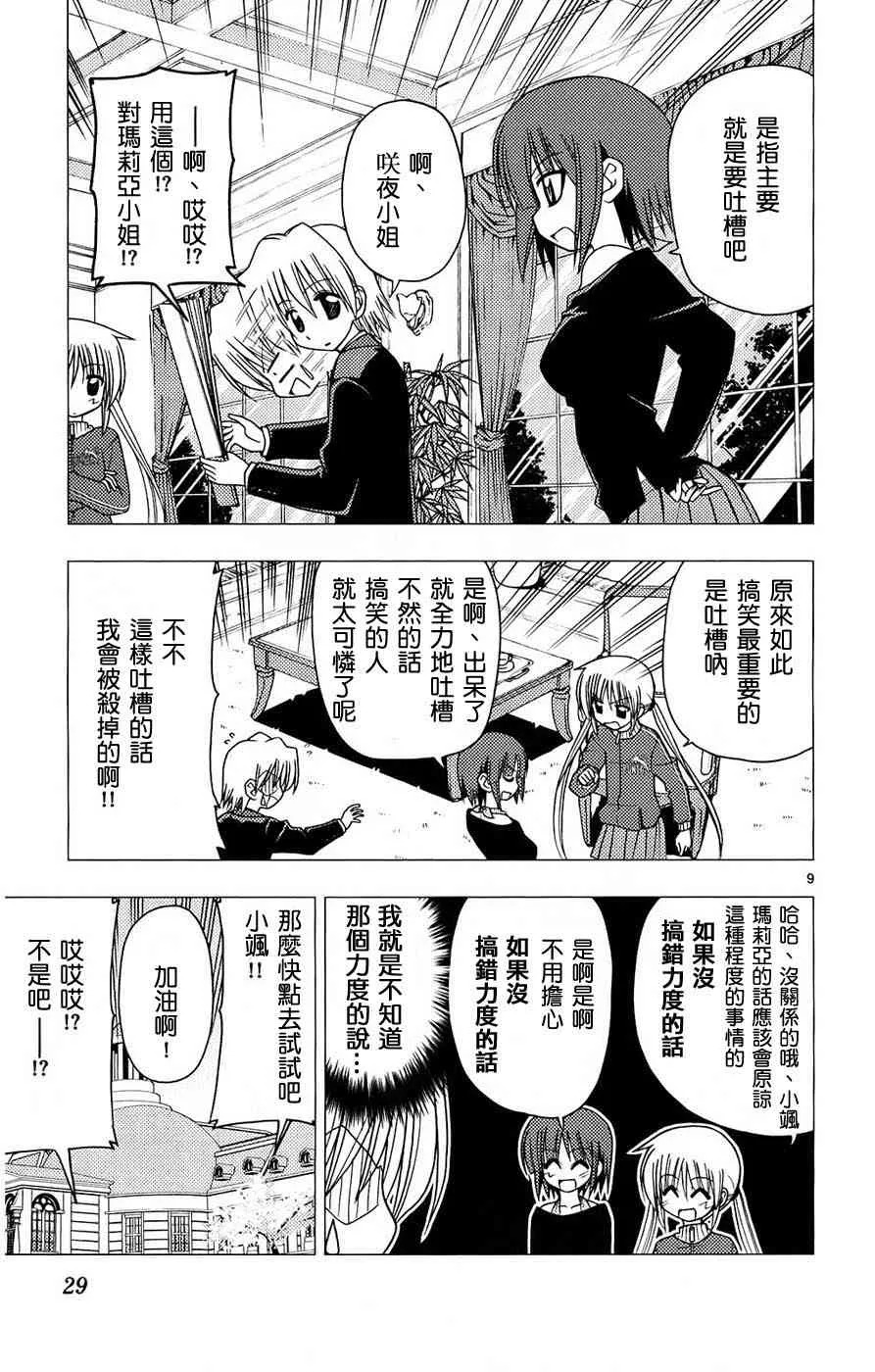 第13卷 第29页