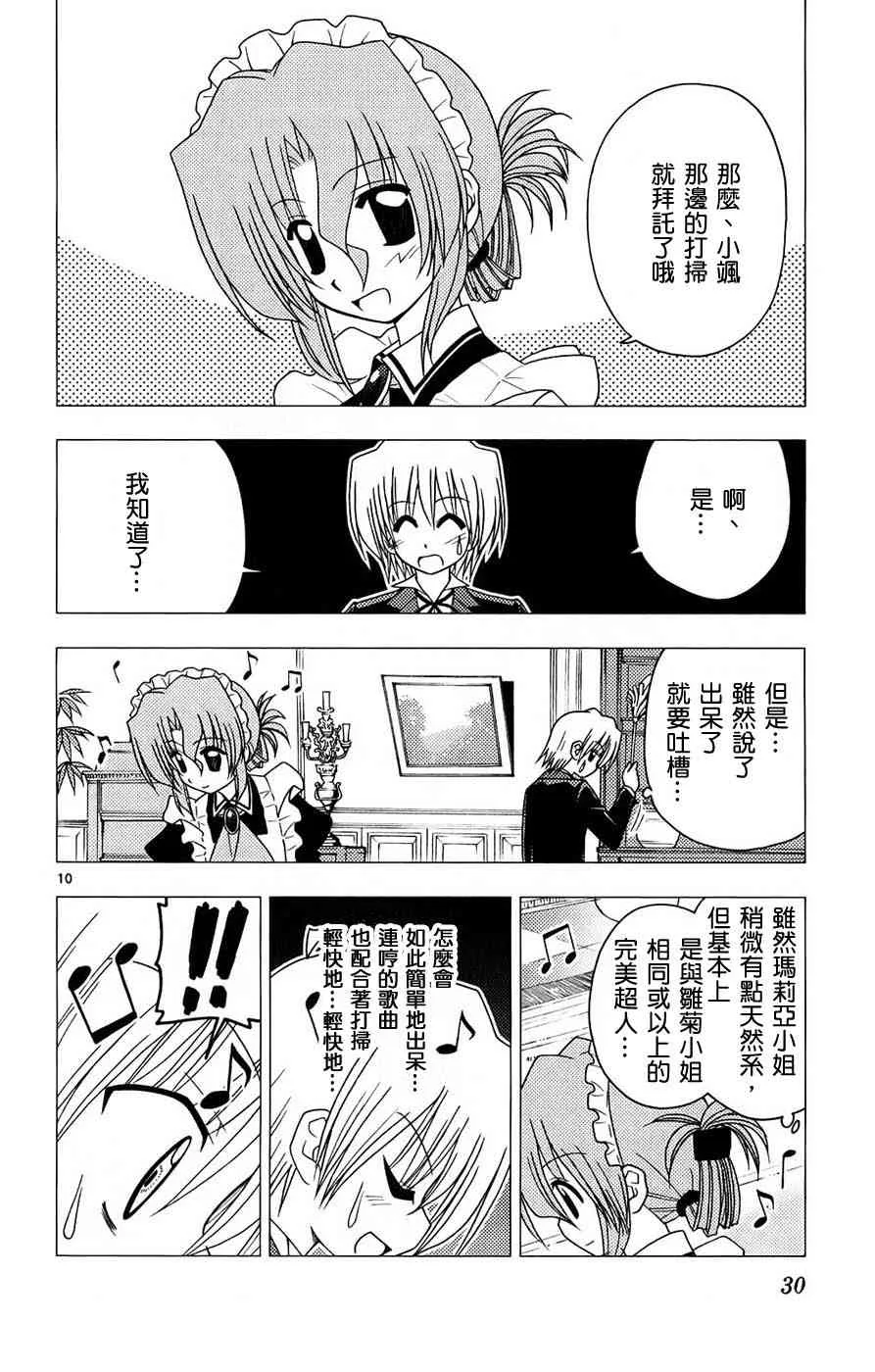 第13卷 第30页
