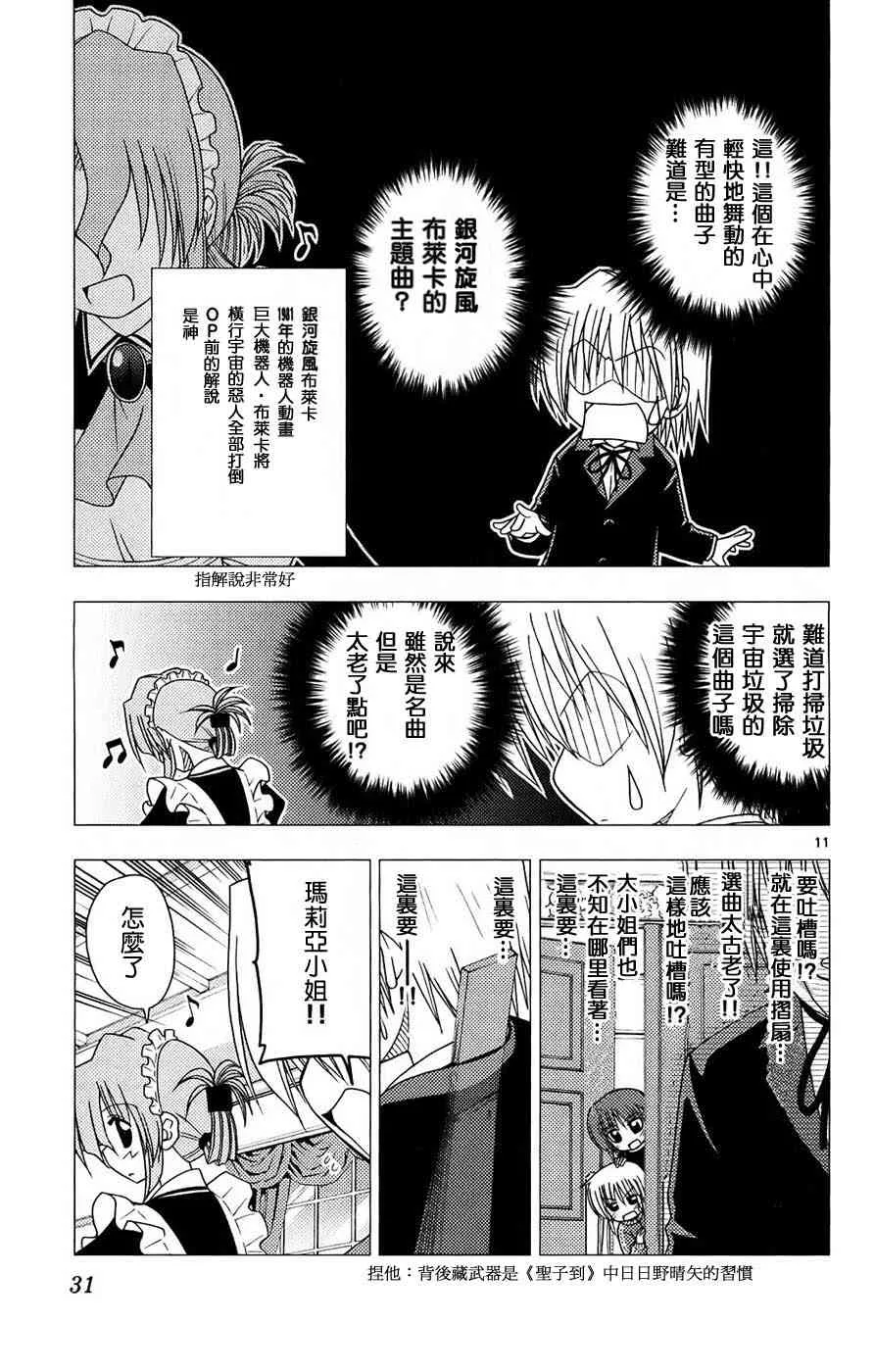 第13卷 第31页
