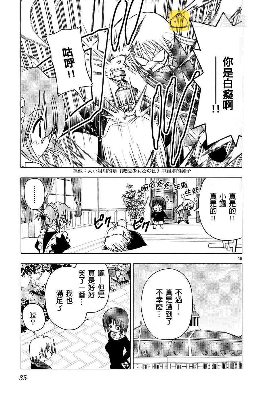 第13卷 第35页