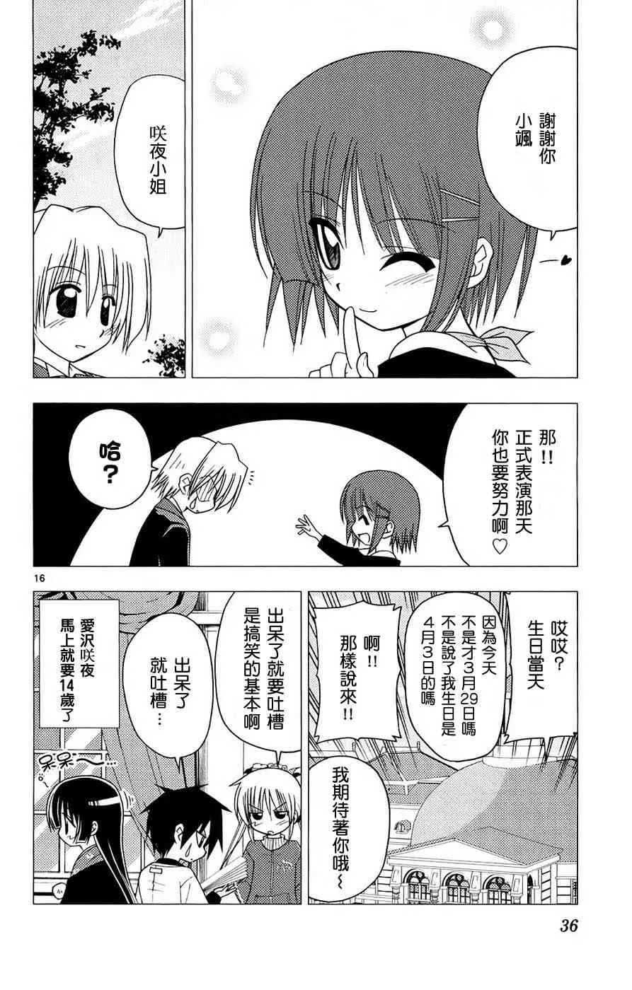 第13卷 第36页
