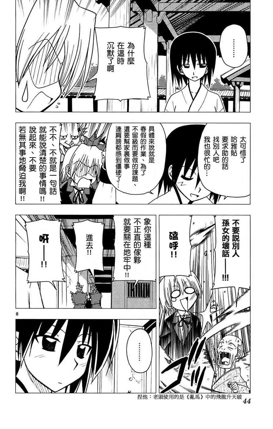 第13卷 第44页