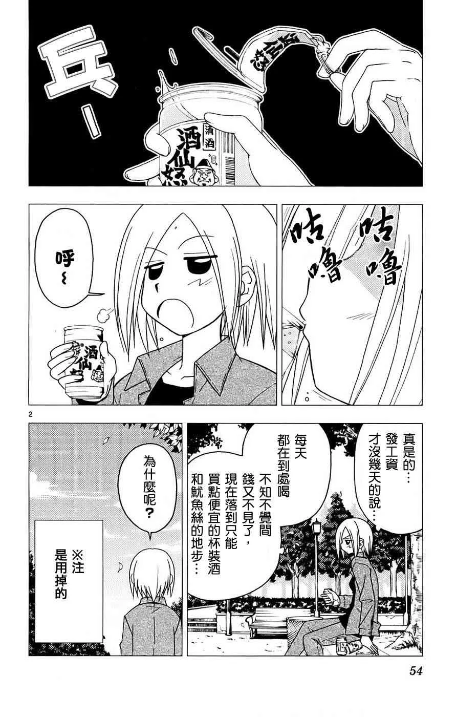 第13卷 第54页