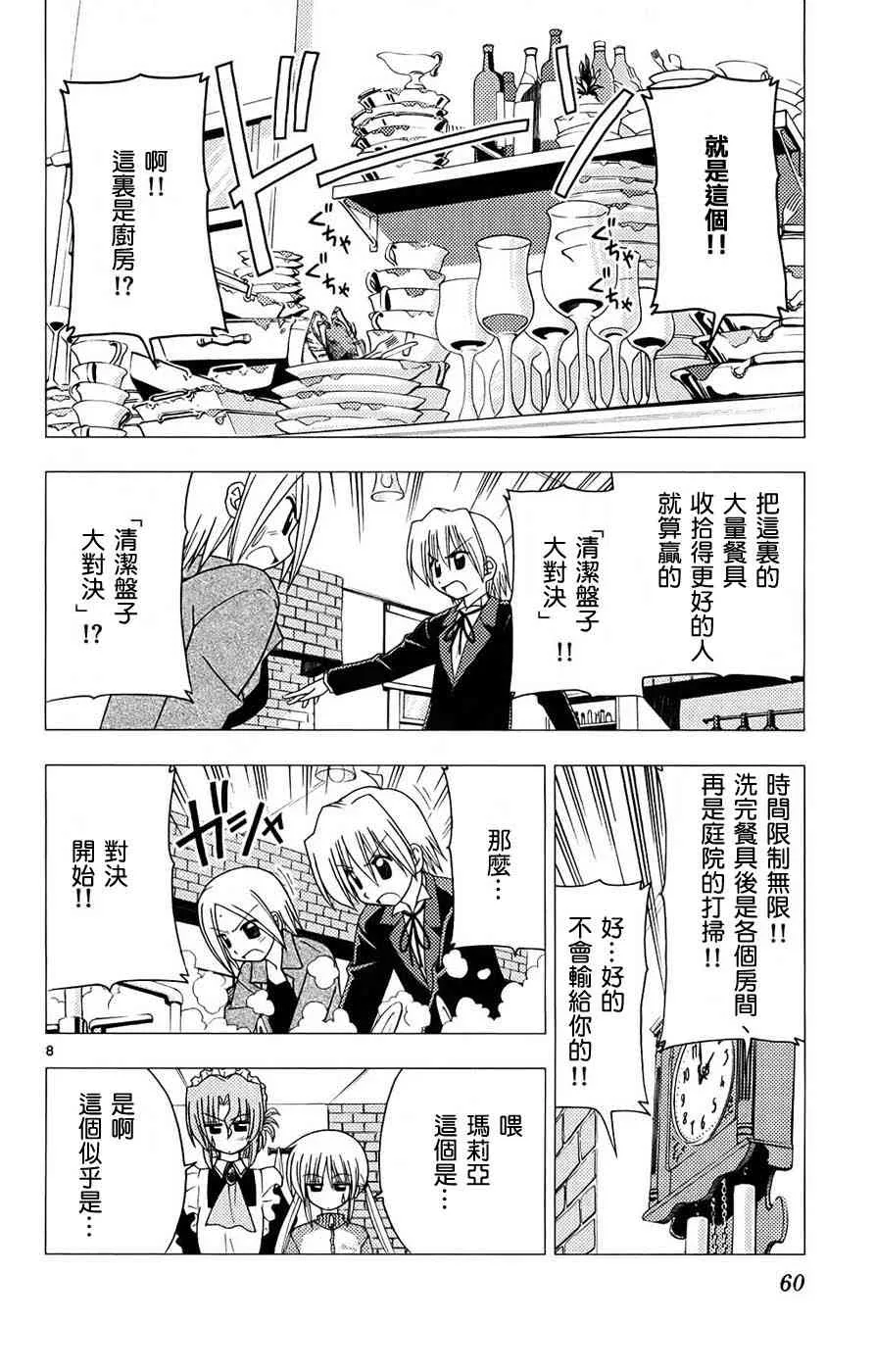 第13卷 第60页