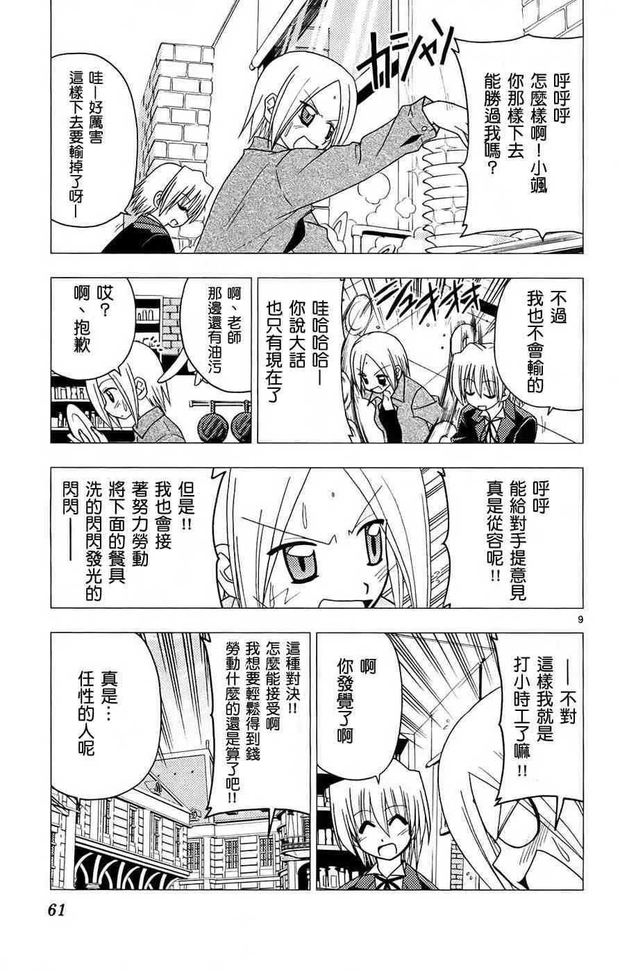 第13卷 第61页