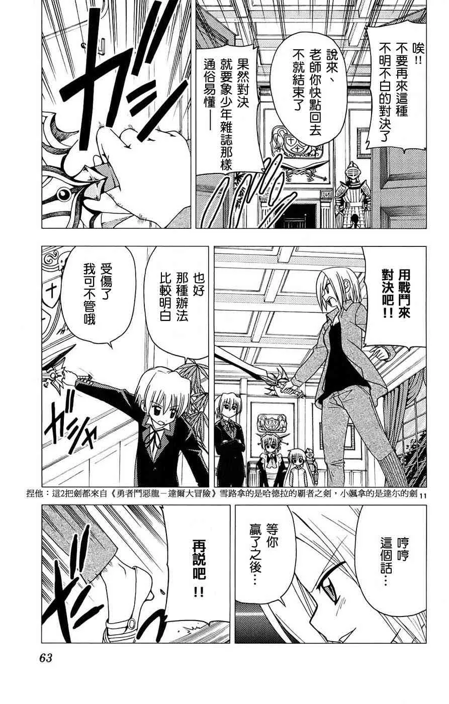 第13卷 第63页