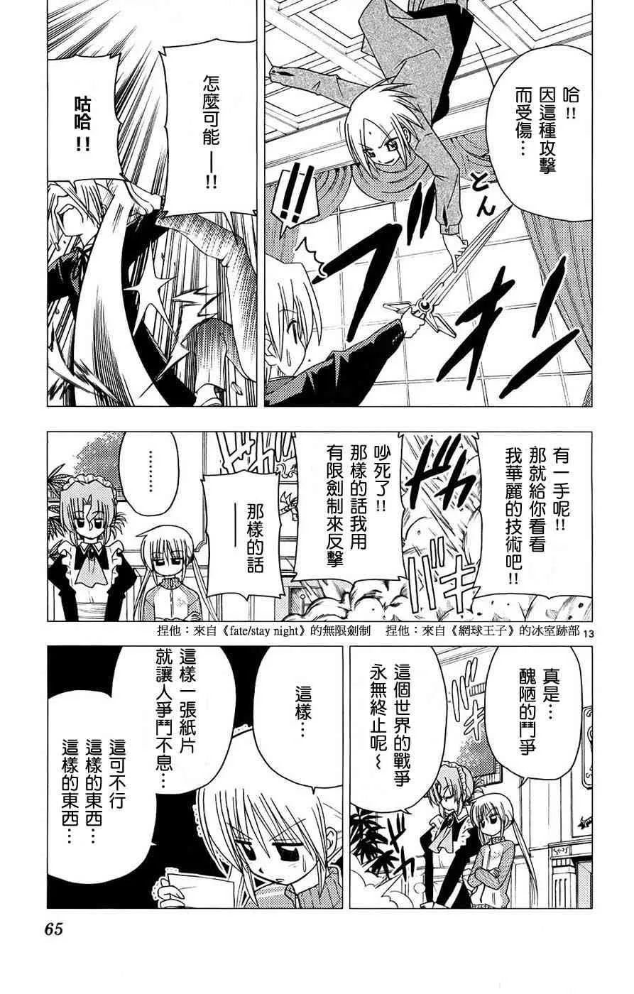 第13卷 第65页