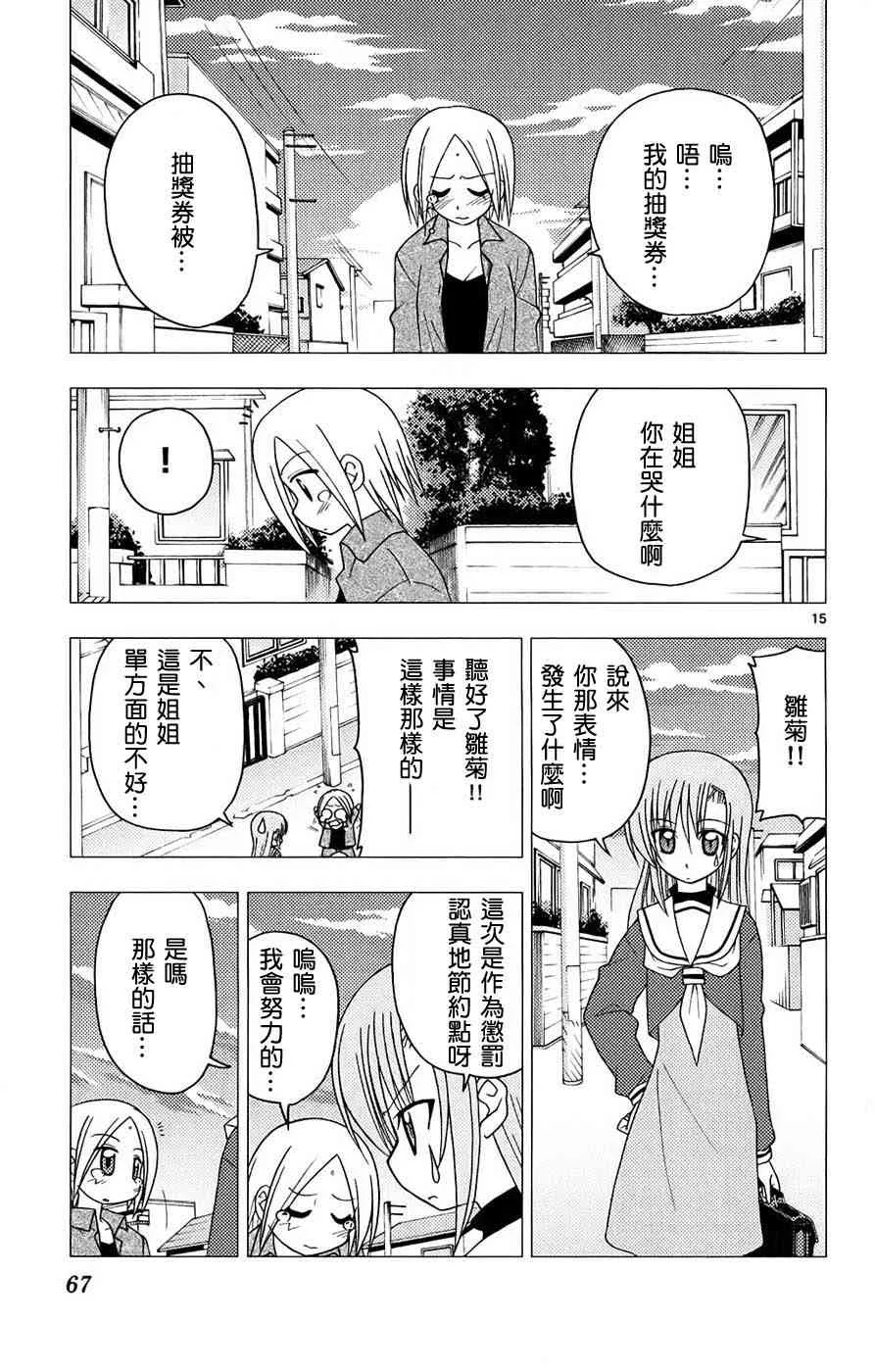 第13卷 第67页