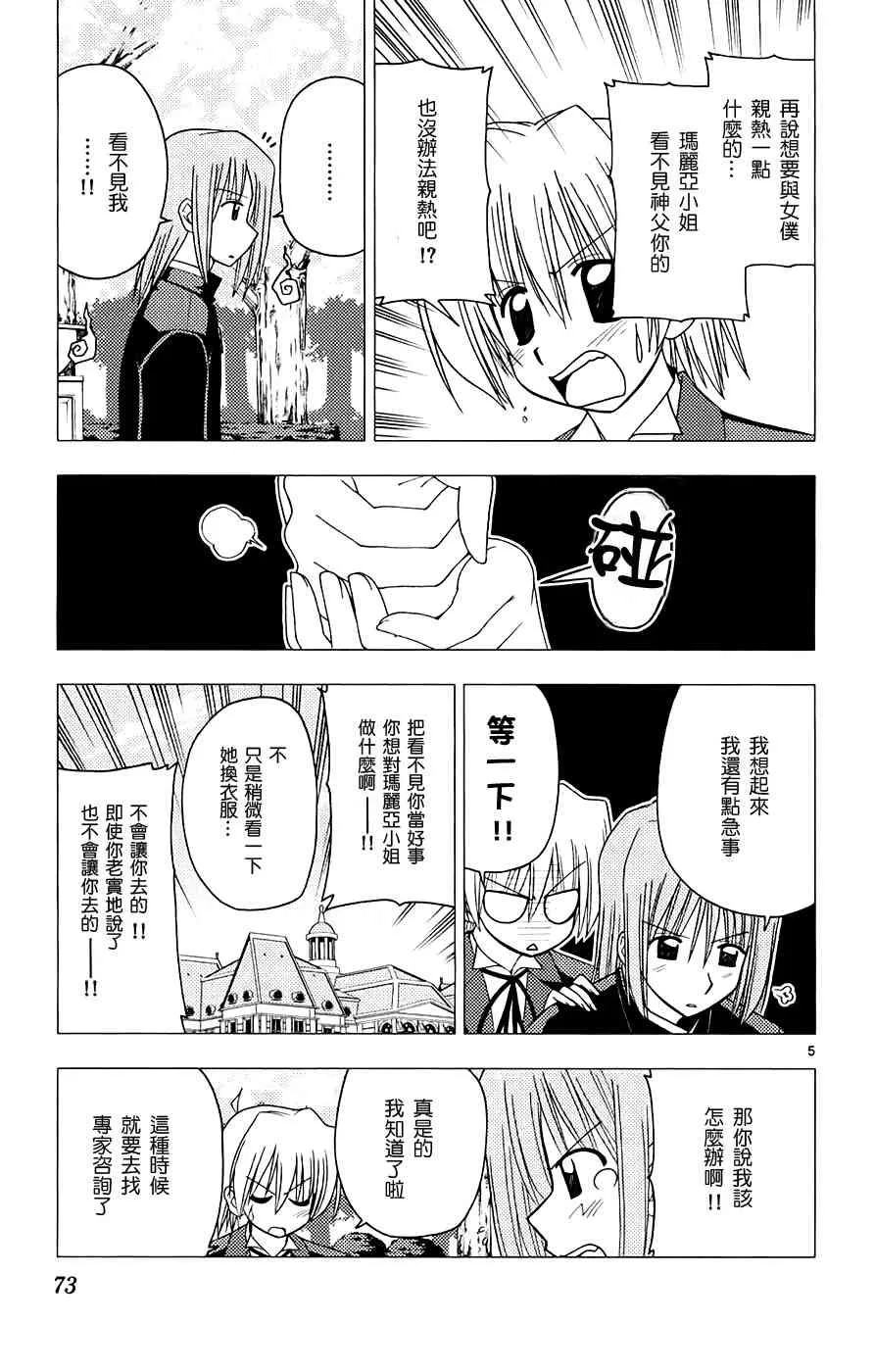 第13卷 第73页