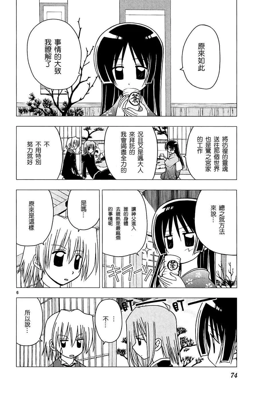 第13卷 第74页