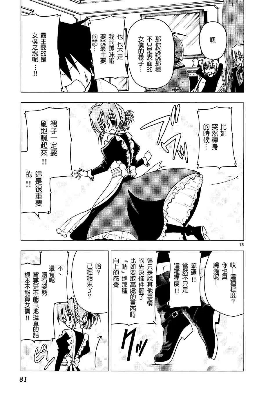第13卷 第81页