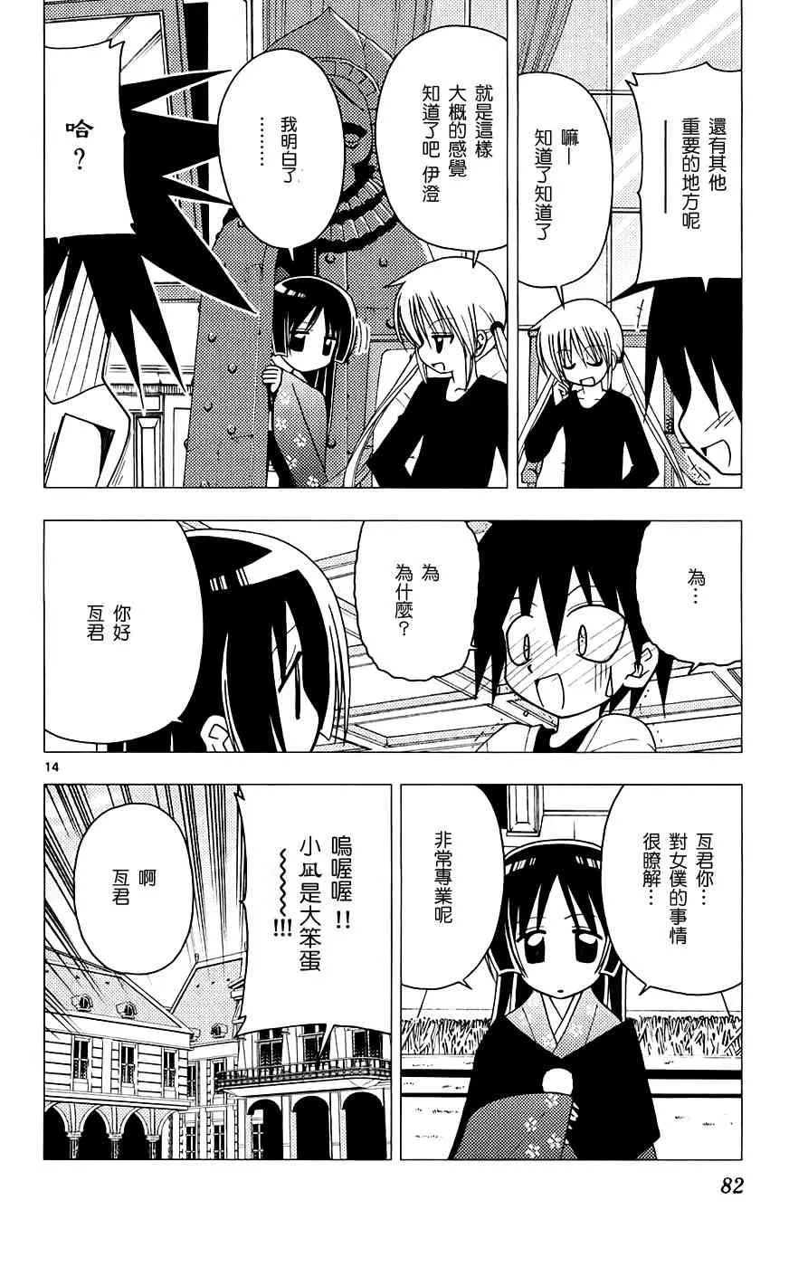 第13卷 第82页