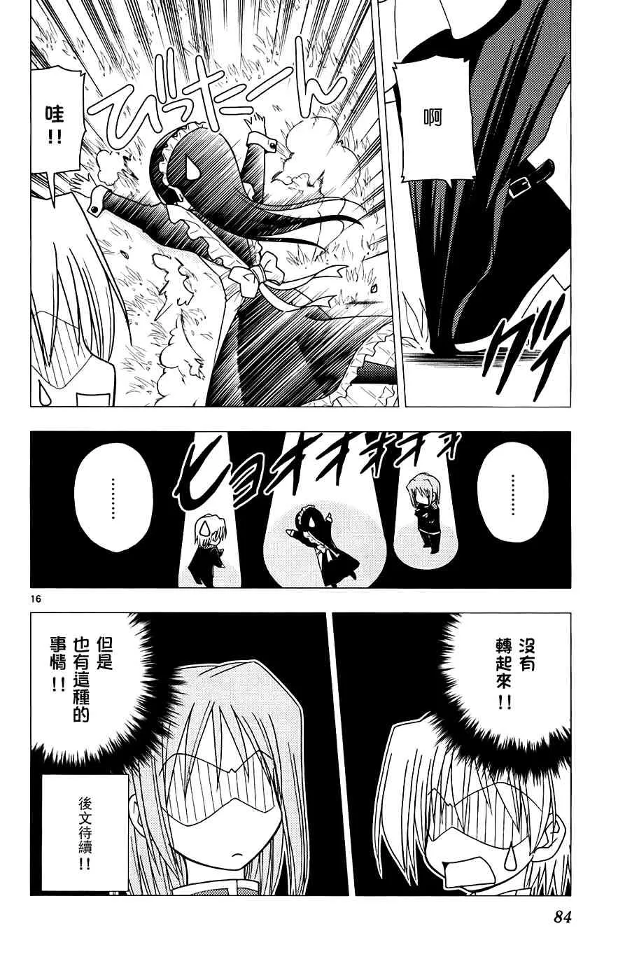第13卷 第84页