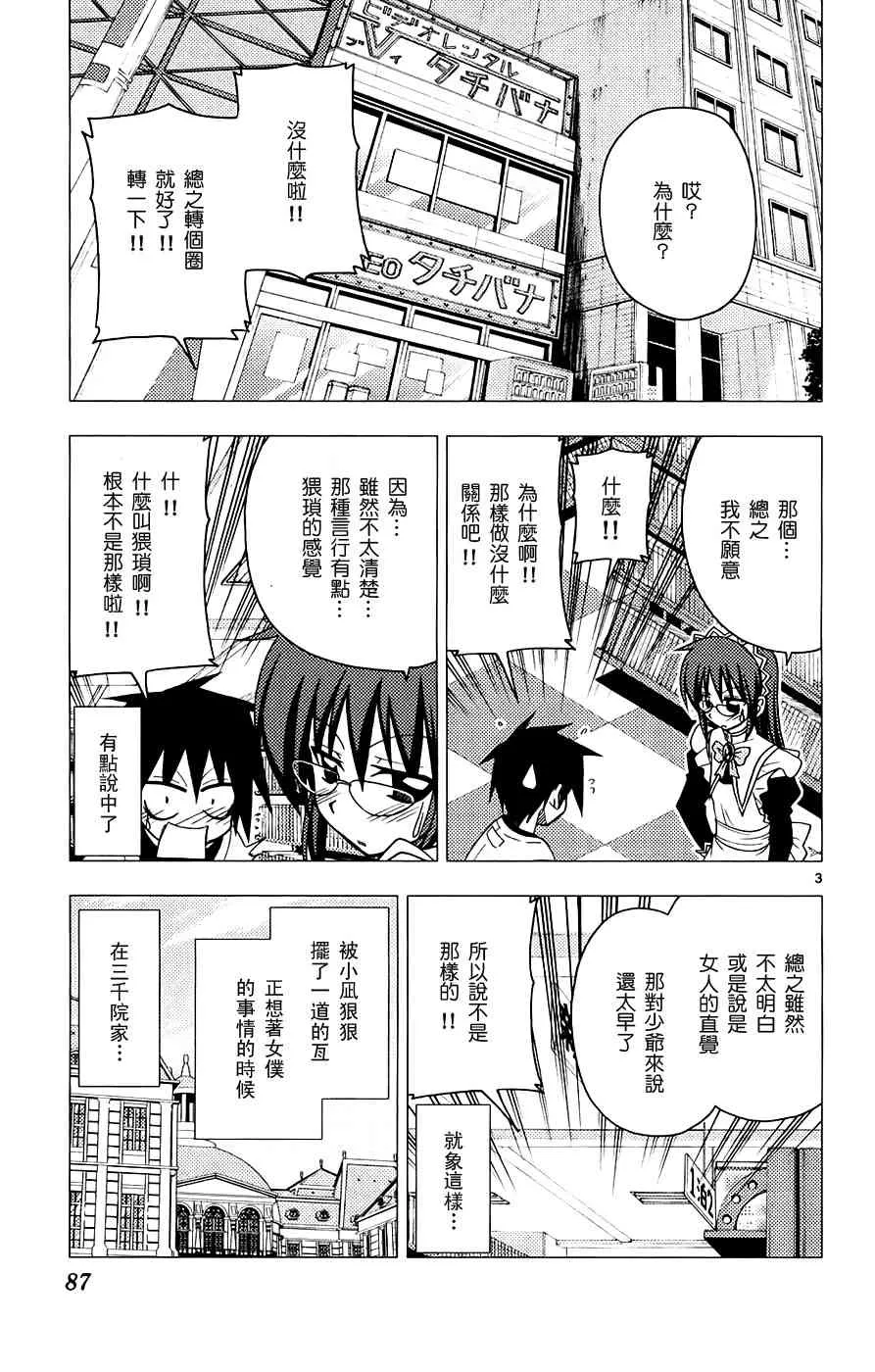 第13卷 第87页
