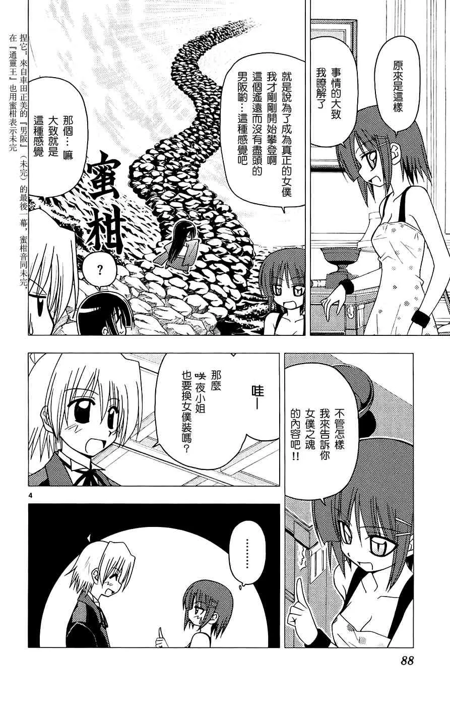 第13卷 第88页