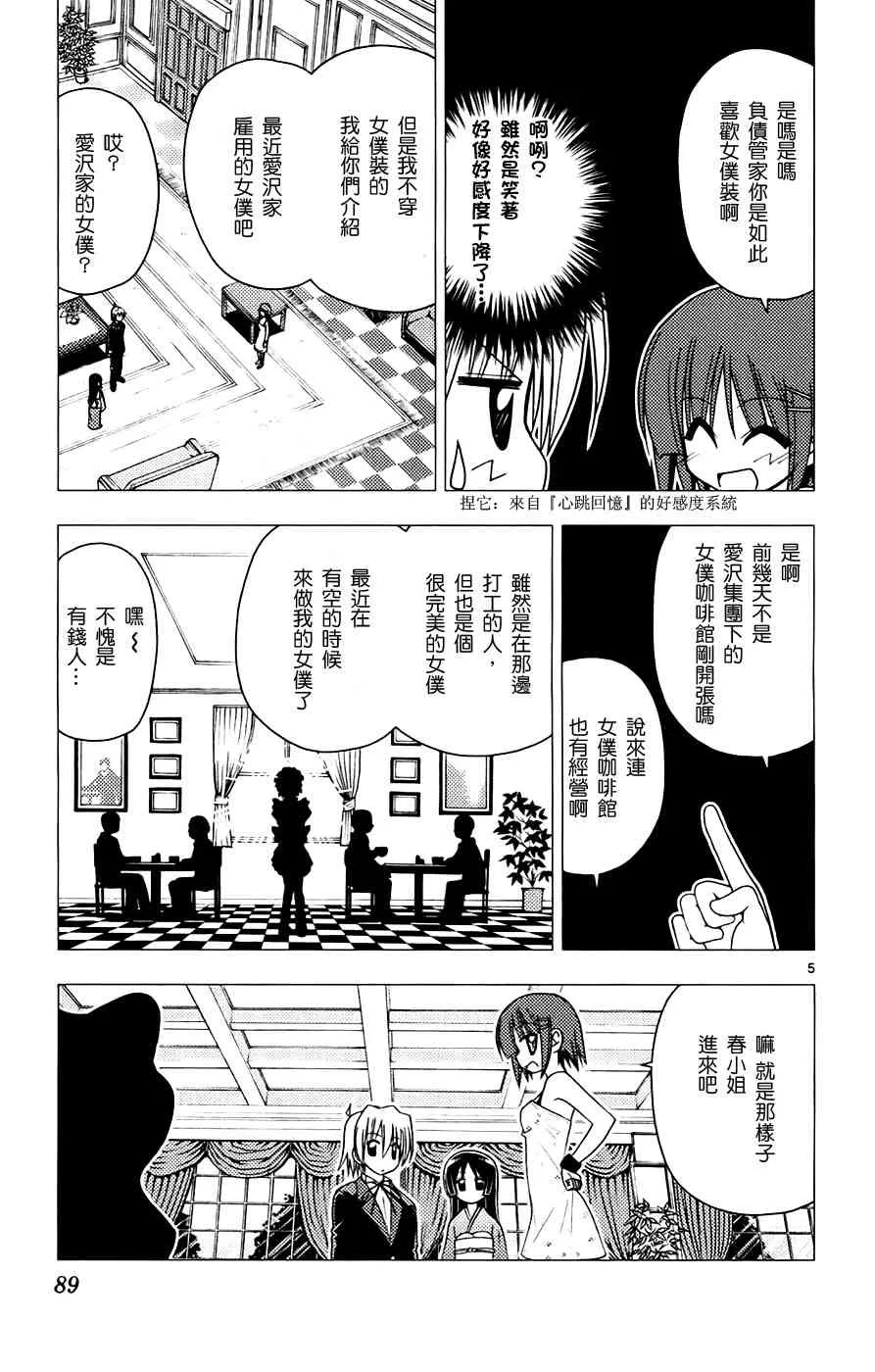 第13卷 第89页