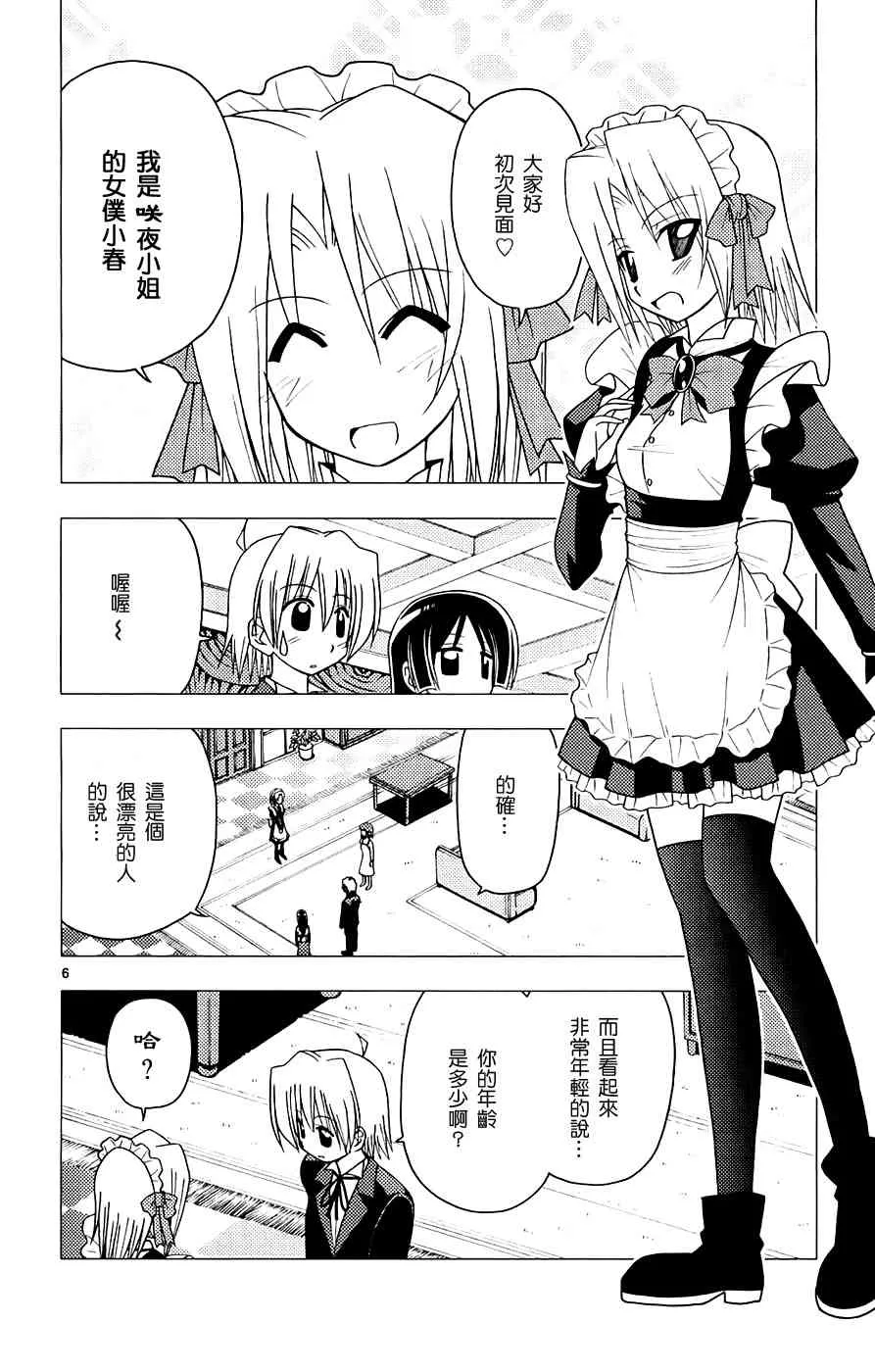 第13卷 第90页