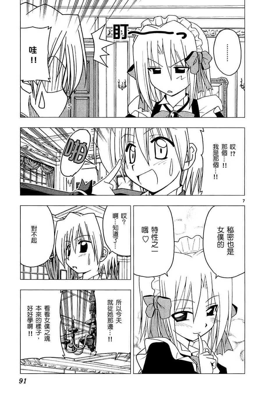 第13卷 第91页