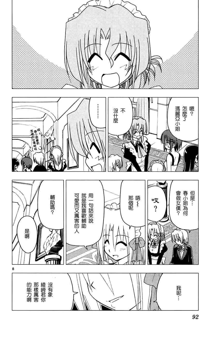 第13卷 第92页
