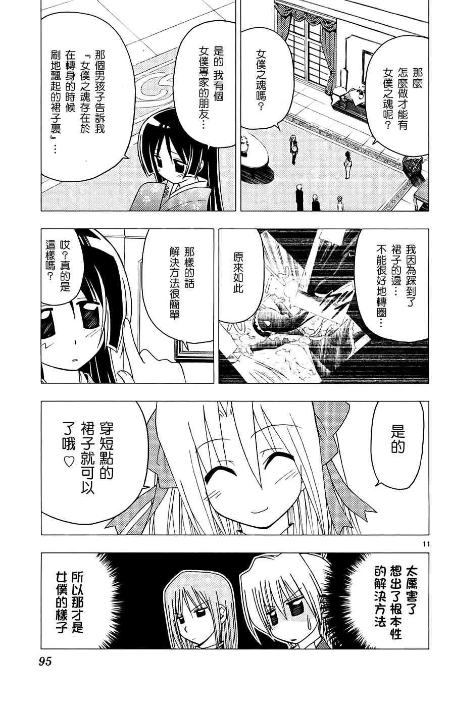 第13卷 第95页