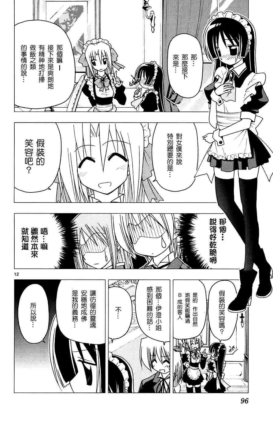 第13卷 第96页