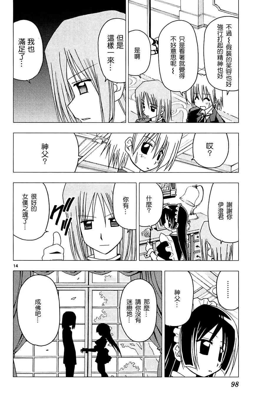第13卷 第98页