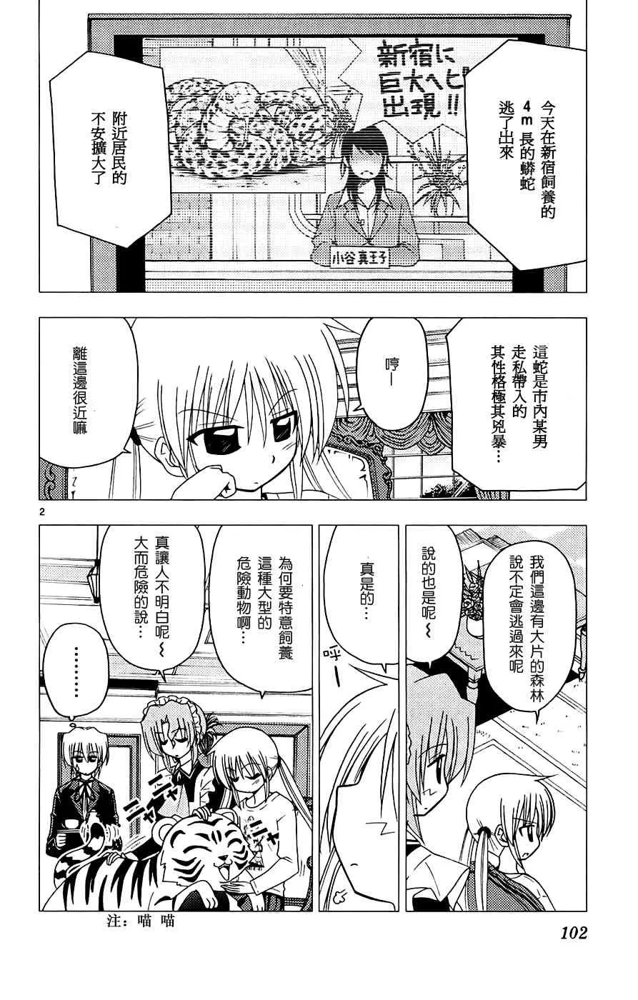 第13卷 第102页