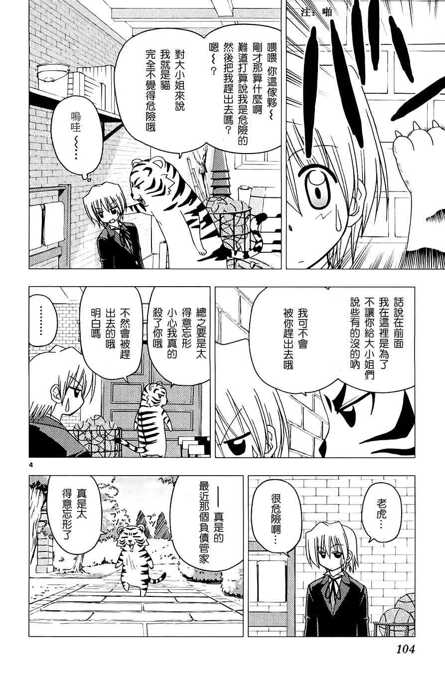 第13卷 第104页