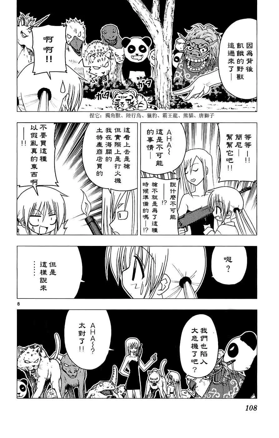 第13卷 第108页