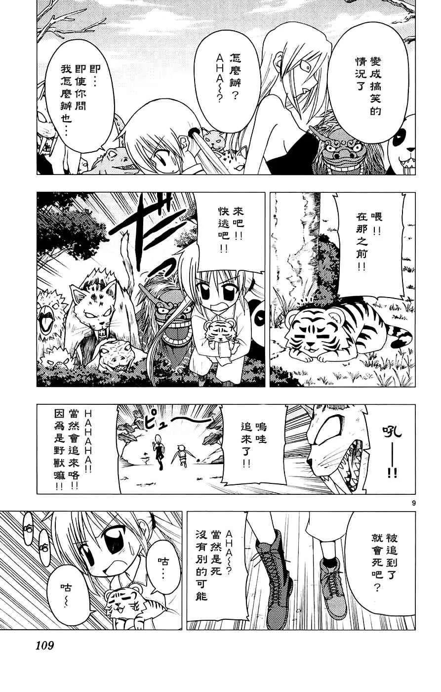 第13卷 第109页