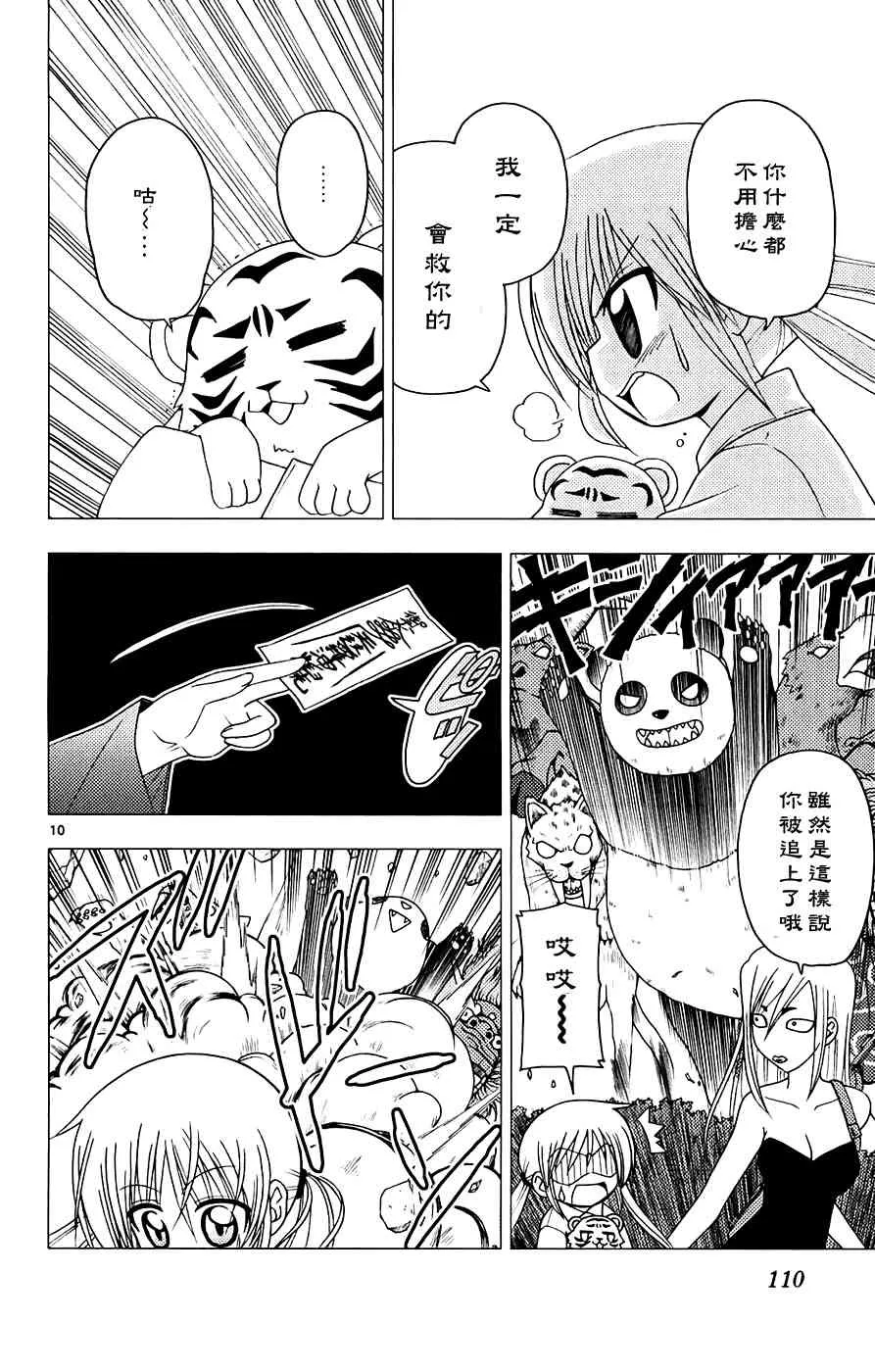 第13卷 第110页