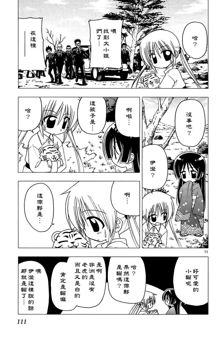 第13卷 第111页