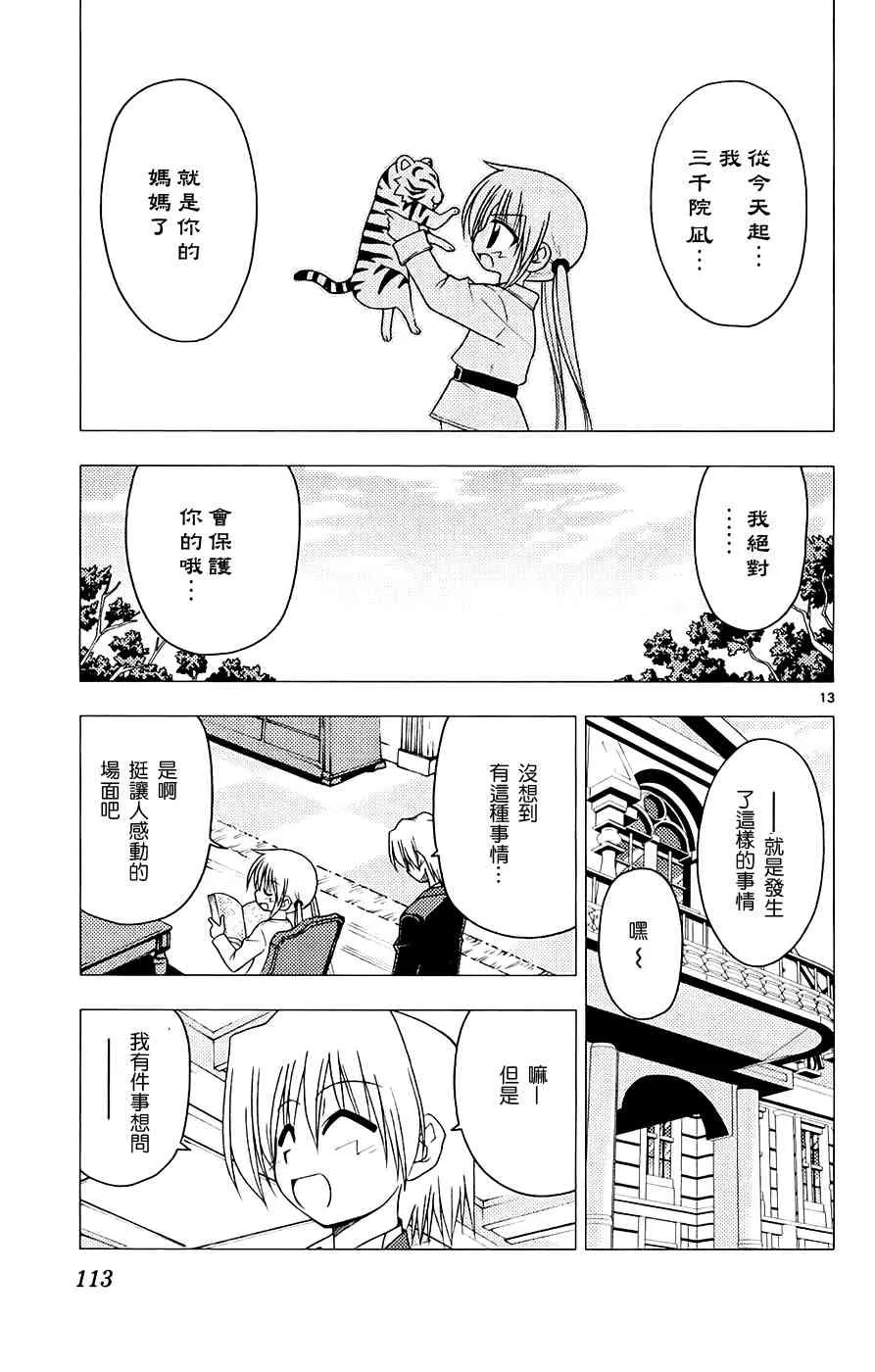 第13卷 第113页