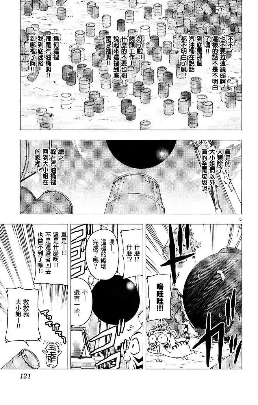 第13卷 第121页