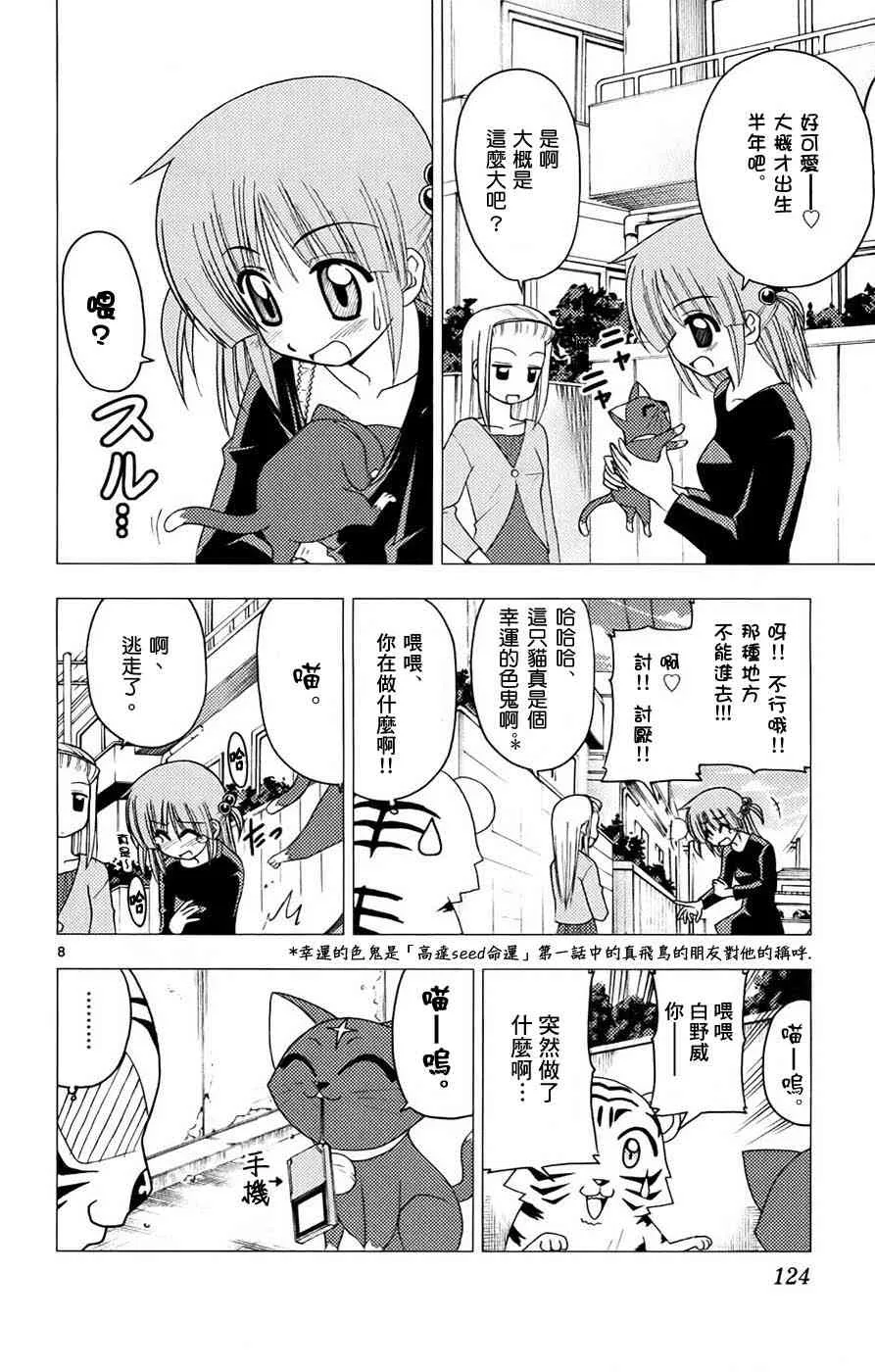 第13卷 第124页