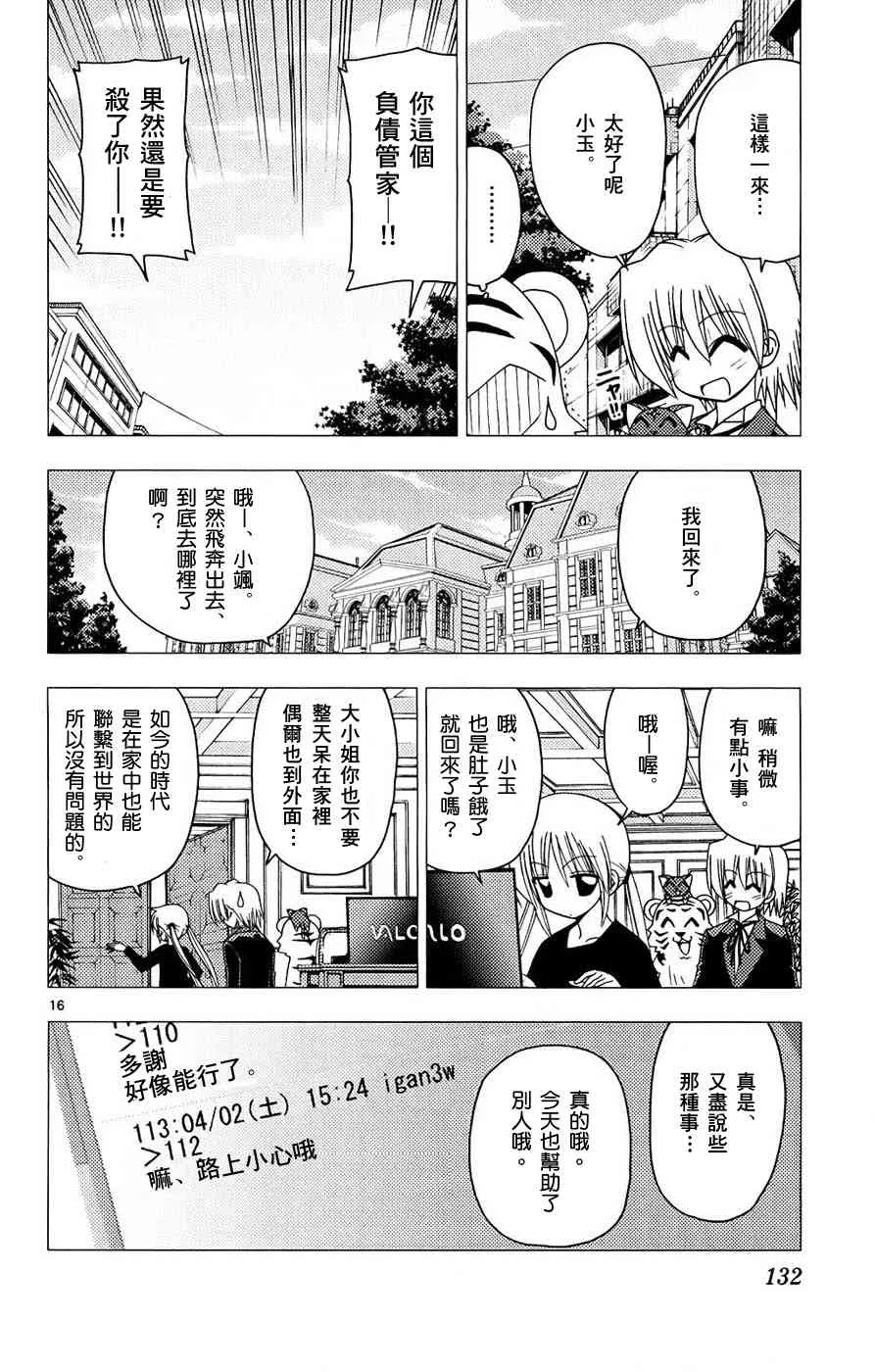 第13卷 第132页