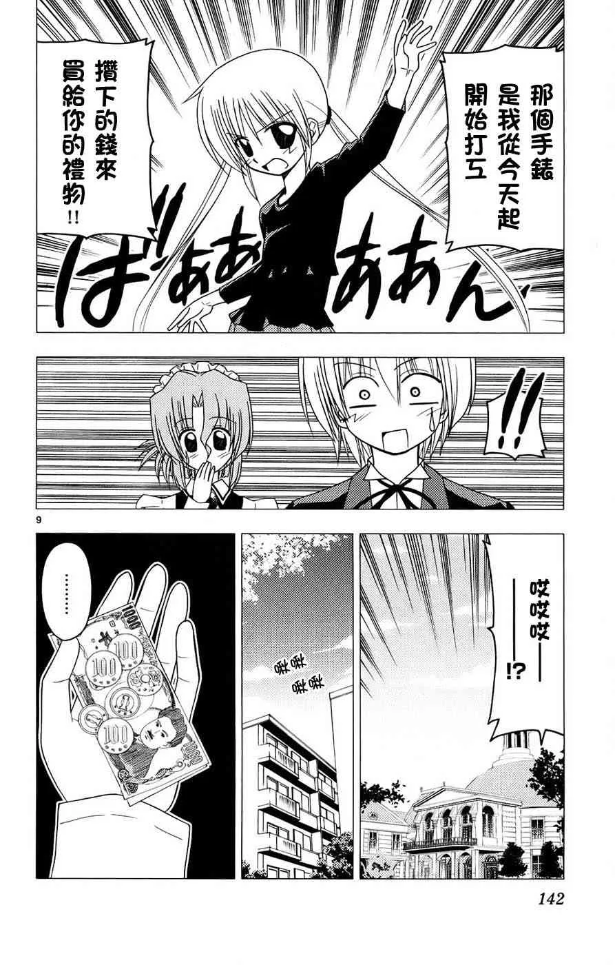 第13卷 第140页