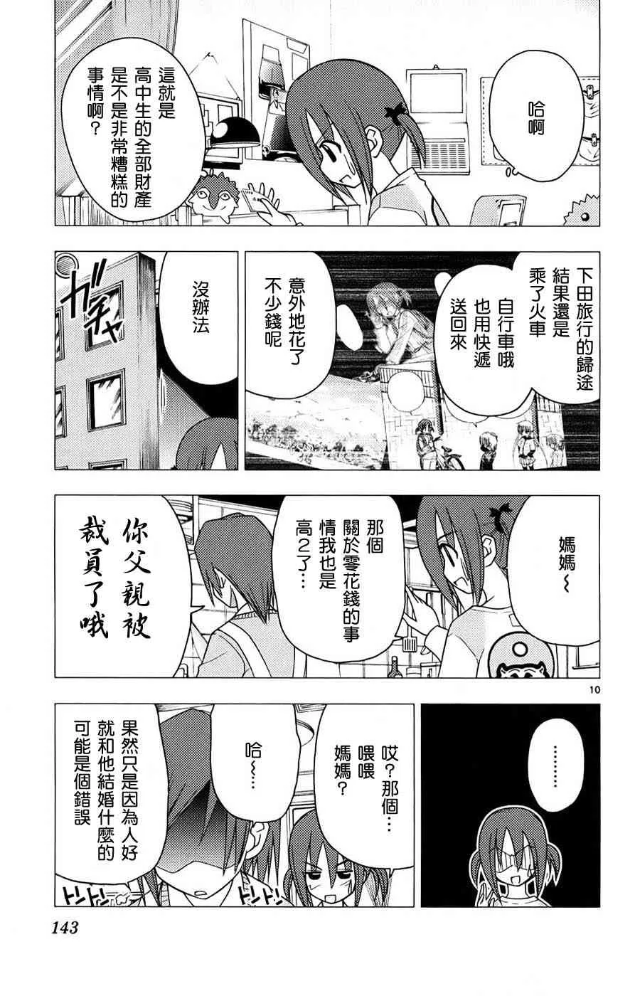 第13卷 第141页