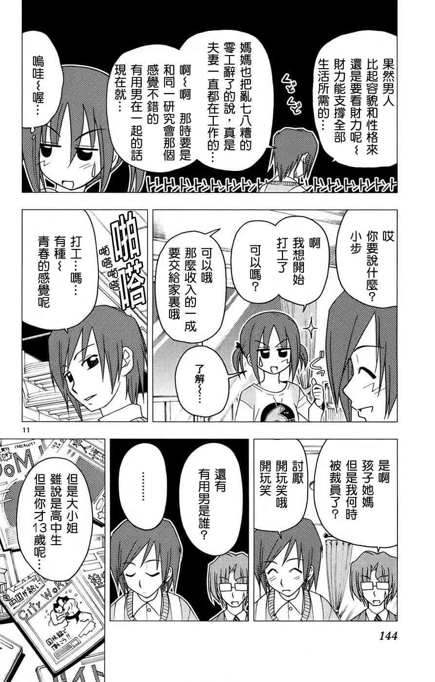 第13卷 第142页
