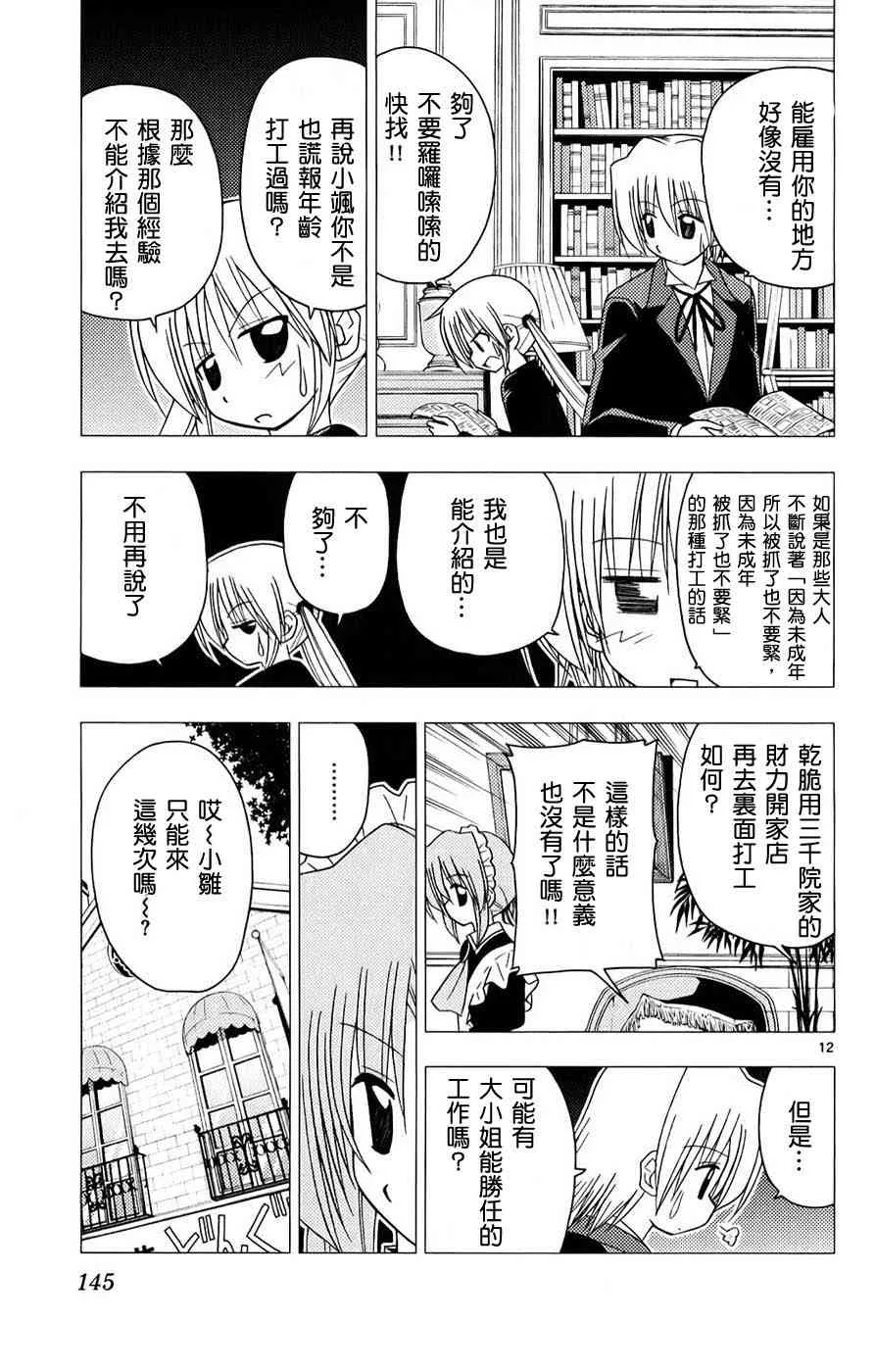 第13卷 第143页