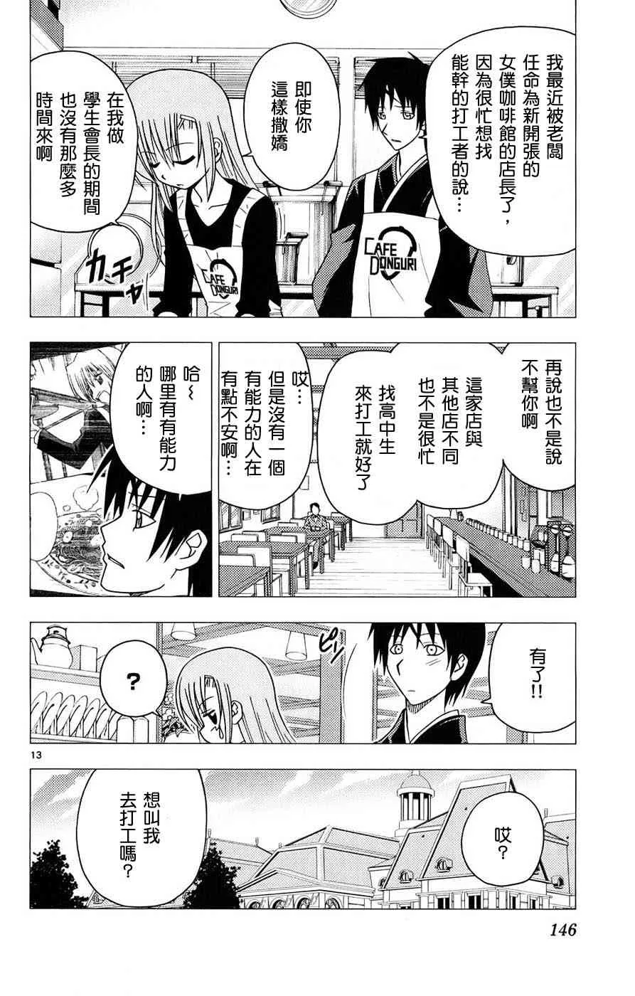 第13卷 第144页