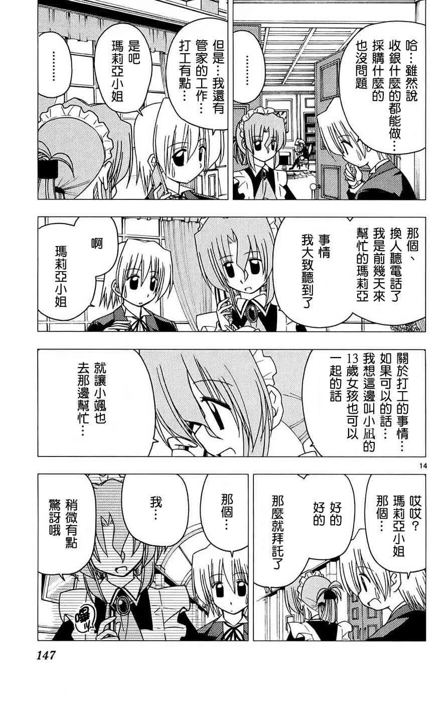 第13卷 第145页