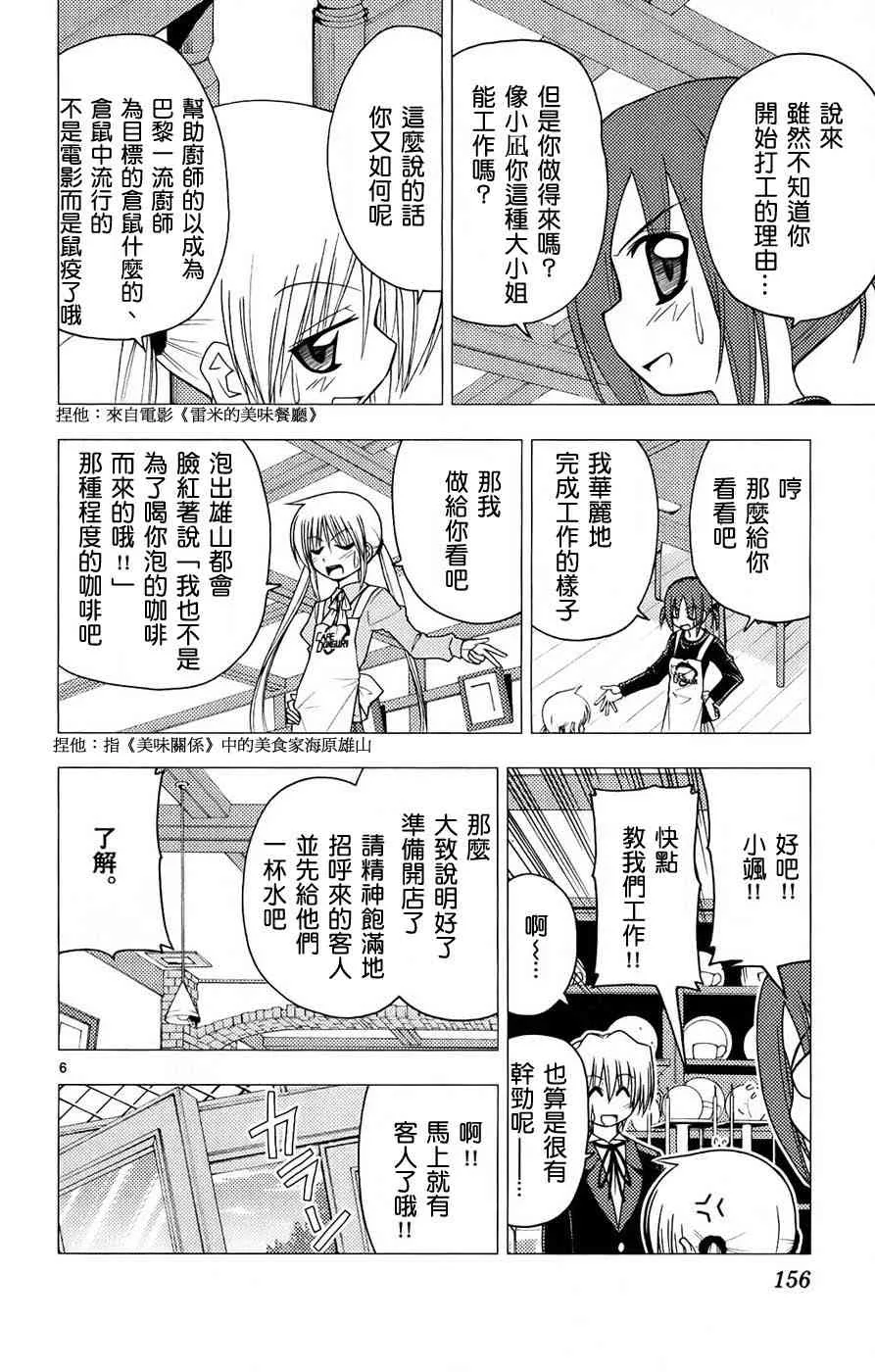 第13卷 第154页