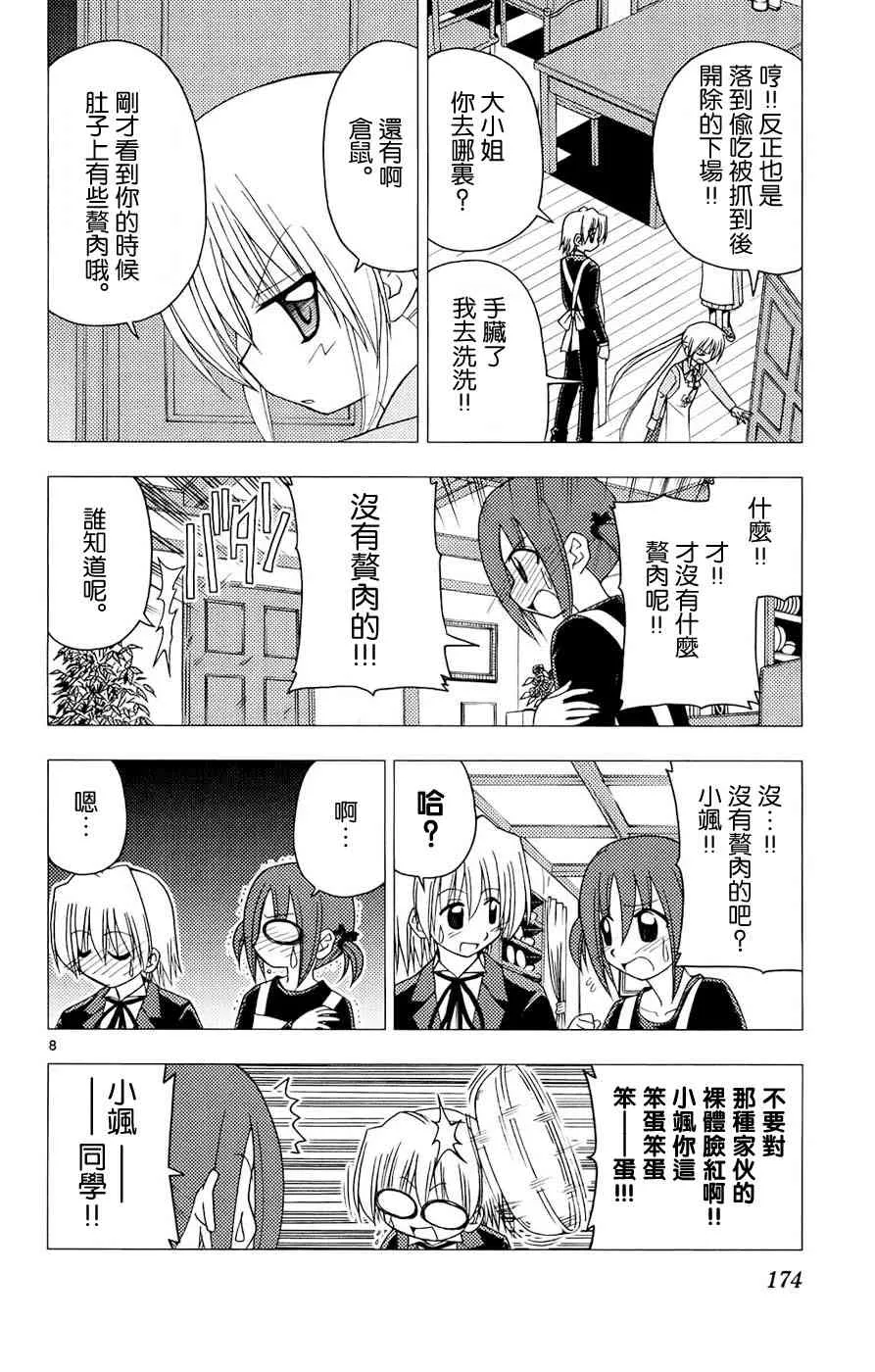 第13卷 第172页