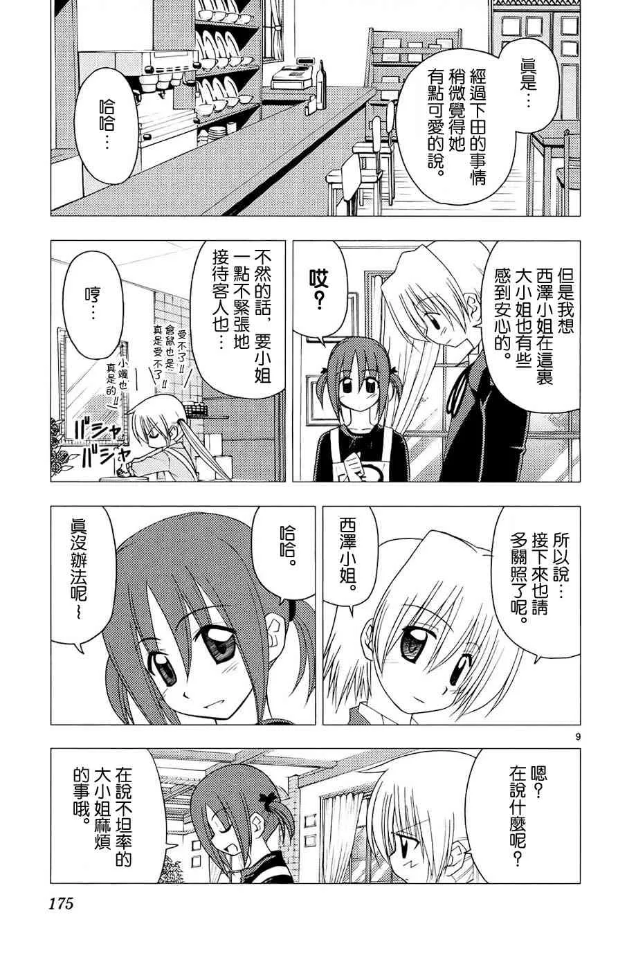 第13卷 第173页
