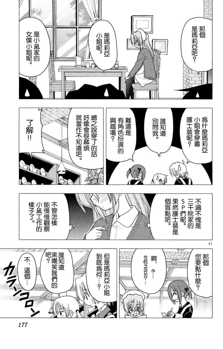 第13卷 第175页
